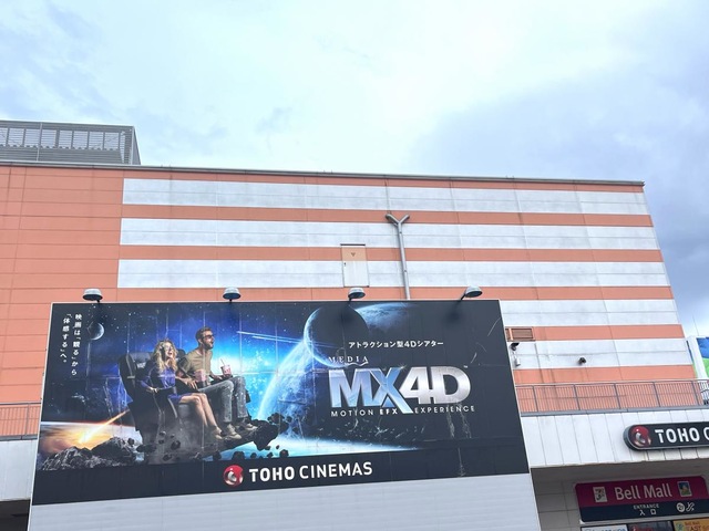 TOHOシネマズ宇都宮