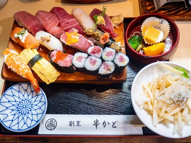 串かど 一の沢店