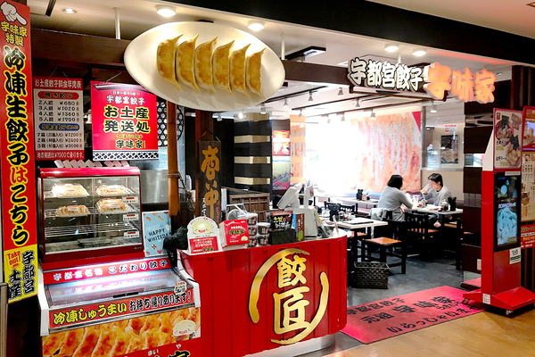 元祖宇味家（うまいや）JR宇都宮駅構内店