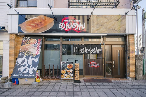 宇都宮餃子めんめん